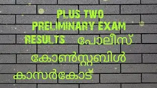 plus two prelims results 6 12 2021