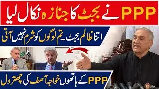 PPP Opposes Budget 2025 - Figh between PPP and PMLN over Budget - Breaking News - Pakistan News Live