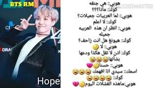ردة فعل BTS اذا كنتم في المصعد وانتي عربيه وبدئوا...+ردات فعل اخرى🌝💜