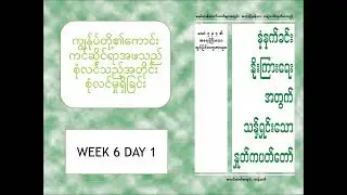 WEEK 6 DAY 1 BUR