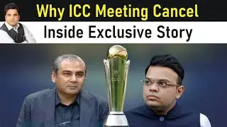 Why ICC meeting cancel || inside exclusive story