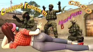 Сладкий Голосок (HispPsih) 2021 Dust 2 MM CS:GO