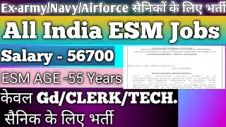 JOBS JCO/OR | EX SERVICEMAN JOB 2022 | DEFENCE JOB ALERT 2022 | NURSING JOB EX SERVICEMAN |