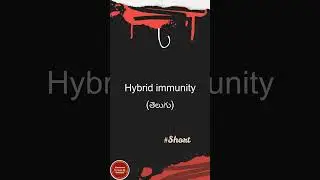 Hybrid immunity అంటే ఏంటి? | Current Issues in Telugu #currentaffairsintelugu