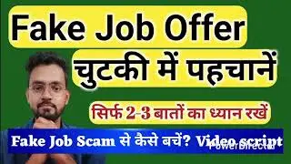 [Breaking] Fake Job Scam: Job fraud on the rise | How to avoid online job fraud? | Rashi Update