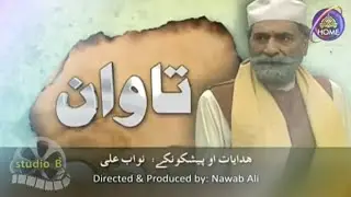 Pashto Drama Serial Tawan Episode # 14 || Ptv Studio