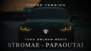 Stromae - Papaoutai Afro Soul [Taha OwlMan Remix] Tiktok Version 🔥 اغنية بابا اوتيه ترند تيك توك