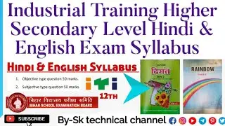 Bihar ITI 12th Syllabus|ITI Inter Hindi & english syllabus|Bihar ITI 12th Exam syllabus 2025#bse#iti
