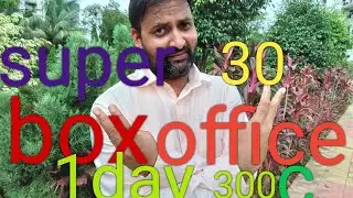 Super30 1day box office collection review