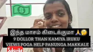 Blood Test Update 💉 | YouTube Payment $100 ku innum $9 than Kami 😔 | Help Panunga Makale 🙏