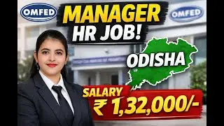 OMFED Recruitment 2026 | High Salary Manager (HR) Govt Job in Odisha