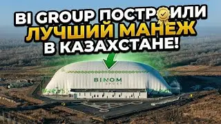 Лучший футбольный манеж в Казахстане 