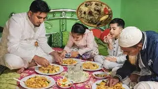 ঘরে বসে ফ্যামিলির সাথে মজাদার  স্পেশাল বিরিয়ানি খেলাম  🍗🤤| Family Food Vlog