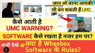 Wheebox Software के Rules ||Wheebox Exam में किन गलतियों से बन सकती हैं UMC😱 | Gju exam news today