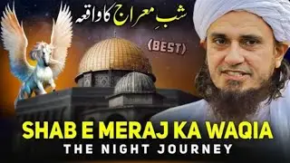 SHAB E MERAJ - 2026 | Muhammad (ﷺ) Ka Safar E Miraj | The Journey Of Miraj | 27 Rajab