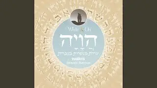 אל נא רפא נא לה