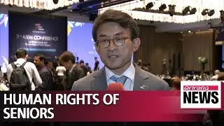 Ageing society and senior human rights discussed at 3rd ASEM Conference in Seoul
