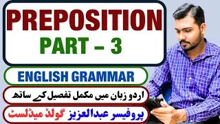Preposition Part 3 | MDCAT | ECAT | NTS | NET | FUNG | SAT | Entry Test | Grammar Rules | BS | MA