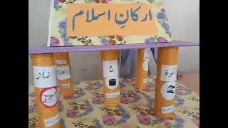 Arkan e islam | Five pillars of Islam | Islam ke arkan kitne hain | Arkan e Islam ke naam With Model