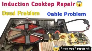 Induction cable को repair kaise kare || how to repair induction || repair induction simple tricks