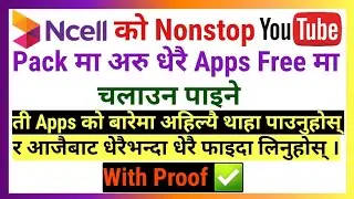 Ncell को Nonstop YouTube Pack मा अरु धेरै Apps free मा Nonstop चलाउन पाइने | Digital MB