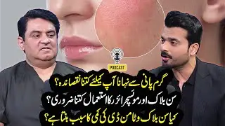 How Harmful Is Bathing with Hot Water? Why Sunblock and Moisturizer Are Essential for Healthy Skin