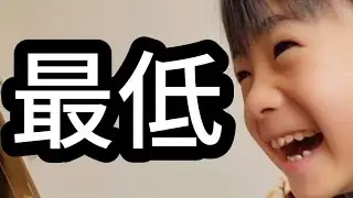 誕生日を迎えたシングルファザーはご主人様に最低の言葉を頂く