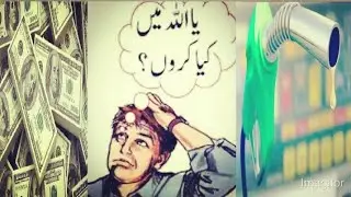 Another Round of  Massive Fuel Price Hike in Pak | Value of Pakistan Rupee Hit all Times Low