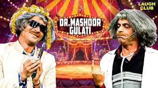 Dr. Gulati का देसी इलाज | The Kapil Sharma Show | Best Of Sunil Grover | Comedy Show | Funny | #new