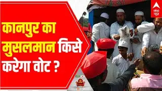 UP Elections: BJP or SP, whom will Muslim voters choose?