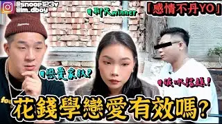 【感情不丹YO】戀愛家教有用嗎？『Reaction Video母胎單身的約會』初次千萬不要聊XX的事～給你們免費建議讓你簡單成為聊天高手！