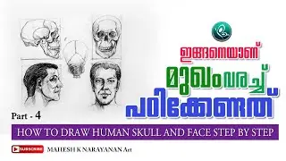 How to draw human skull and face step by step | Drawing Tutoriul part - 4 | MAHESH K NARAYANAN Art