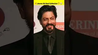Jawan Movie OTT Right Collection 💵🔥| Jawan Box Office Collection| #shorts