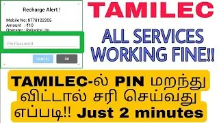 How to change or reset pin password in Tamilec multi recharge app in tamil