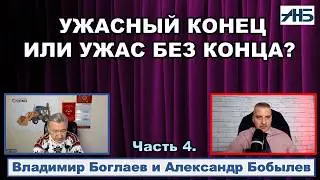 Владимир Боглаев. 