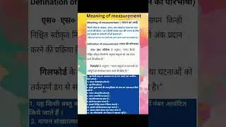 Measurements meaning/b.ed students/assessment for learning b.ed /characteristics
