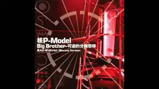 KAKU P-MODEL [Big Brother] mix