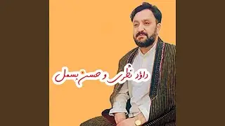 Mast Mahali