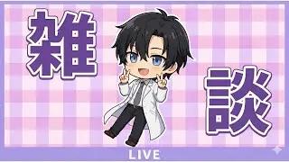 【雑談】すこしだけ雑談 #Vtuber