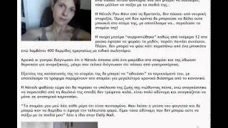 epi 3 xronia mpiskoto