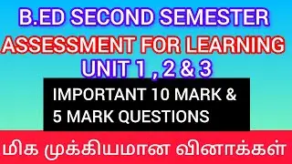ASSESSMENT FOR LEARNING | IMPORTANT QUESTIONS