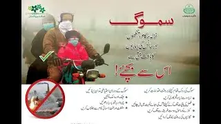 Public Service Message To Reduce Smog In Punjab