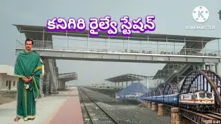 Kanigiri Railway station 23/12/2025