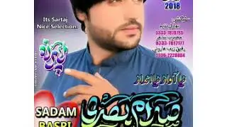 Sadam basri volume 10 #NewBrahviSonges2020براوی گانہ صدام بصری والیم  #Brahvi Gana