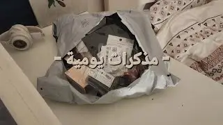 يوم في الحياة ..|Unboxing شي ان 📦...رسم 🎨🍊