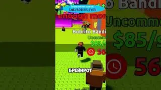 БРЕЙНРОТЫ ПОЗОРЯТ РОБЛОКС?! / ROBLOX НОВОСТИ