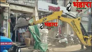 Bhandara !!! Encroachment campaign
