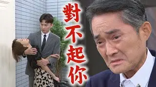 【願望】EP282 世賢發現自己誤殺大衛痛哭直喊