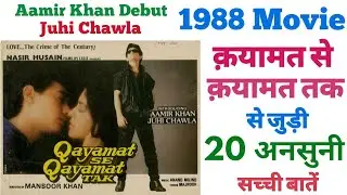 Qayamat se Qayamat tak movie unknown facts budget box office collection shooting location Aamir juhi