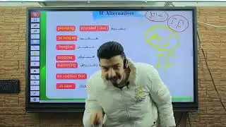 الصف الاول الثانوى اقوى شرح جرامر يونت 8 حالات اف الجزء الثانى if انجليزى